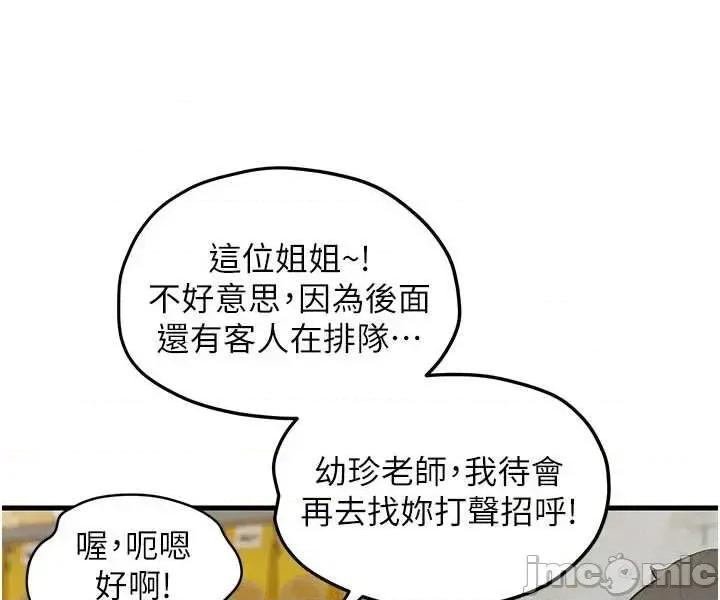 慾海交锋 慾海交锋 85 第13页