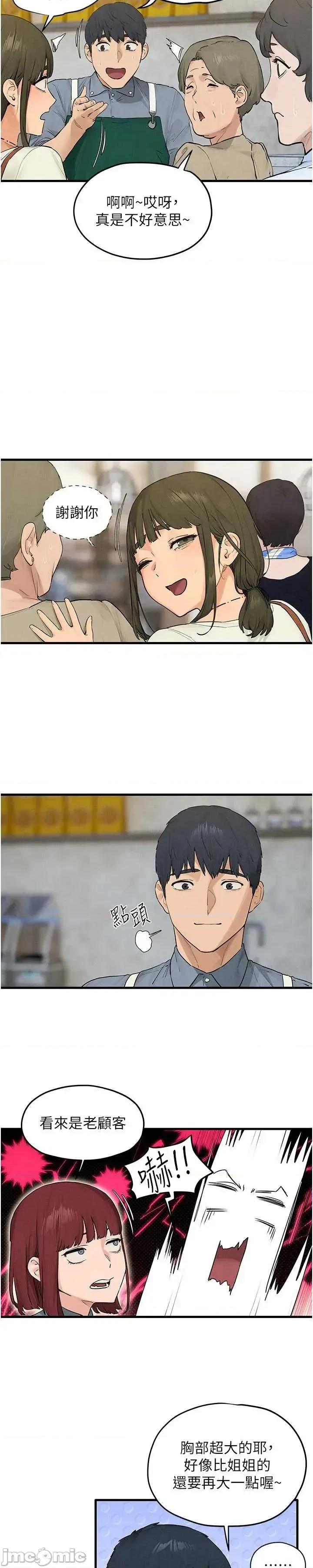 慾海交锋 慾海交锋 85 第14页