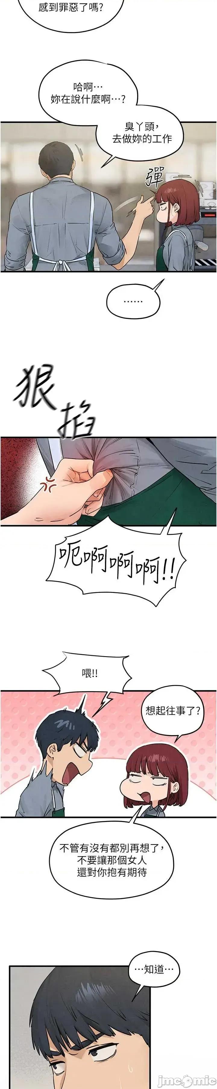 慾海交锋 慾海交锋 85 第16页