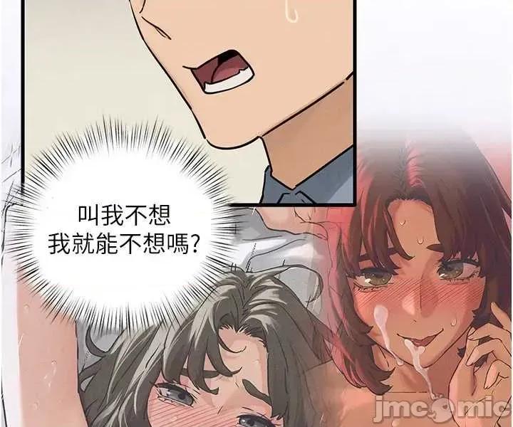 慾海交锋 慾海交锋 85 第17页