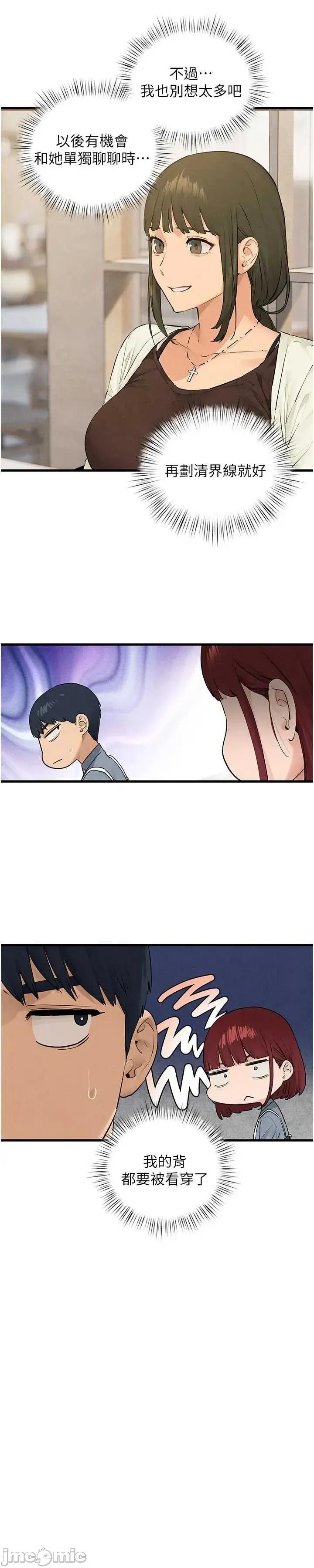慾海交锋 慾海交锋 85 第19页