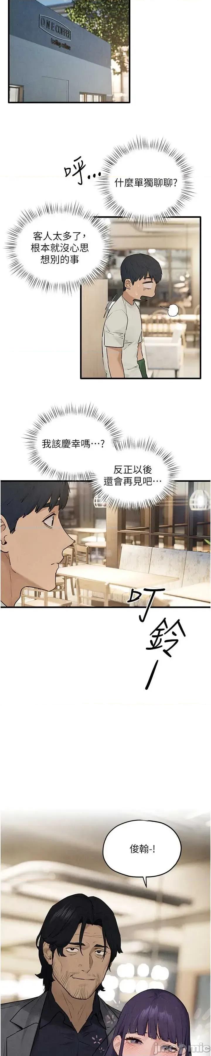 慾海交锋 慾海交锋 85 第21页