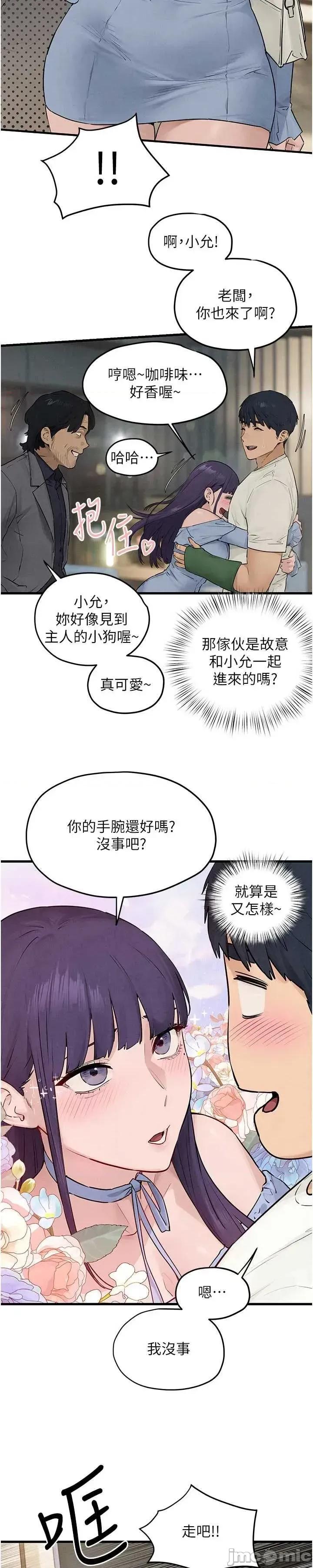 慾海交锋 慾海交锋 85 第23页