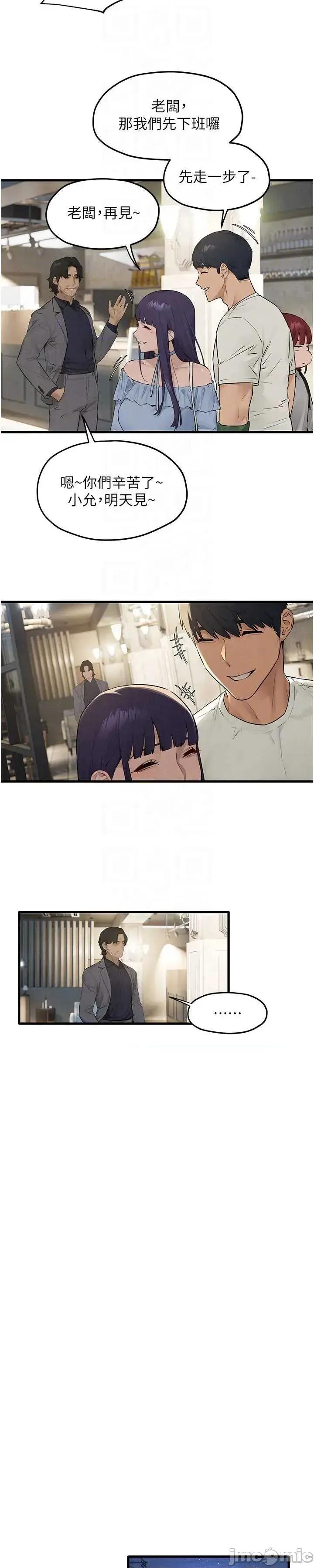 慾海交锋 慾海交锋 85 第25页
