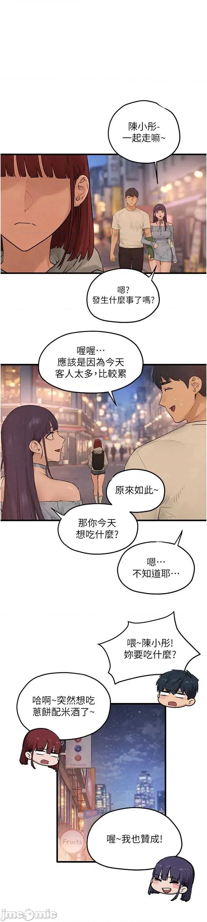 慾海交锋 慾海交锋 85 第27页