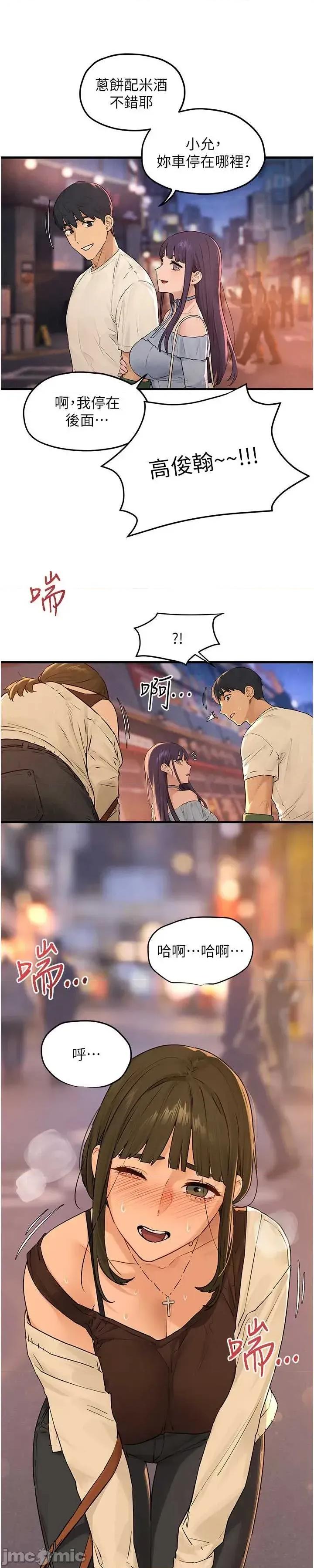 慾海交锋 慾海交锋 85 第28页