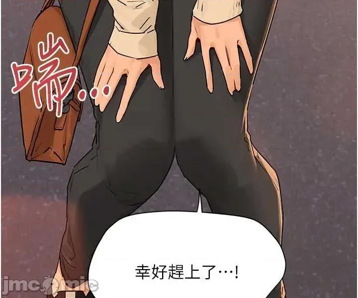 慾海交锋 慾海交锋 85 第29页