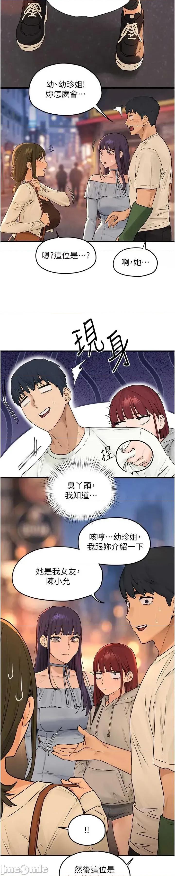 慾海交锋 慾海交锋 85 第30页