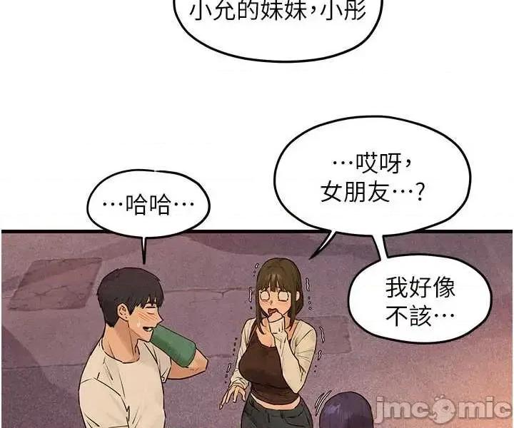 慾海交锋 慾海交锋 85 第31页