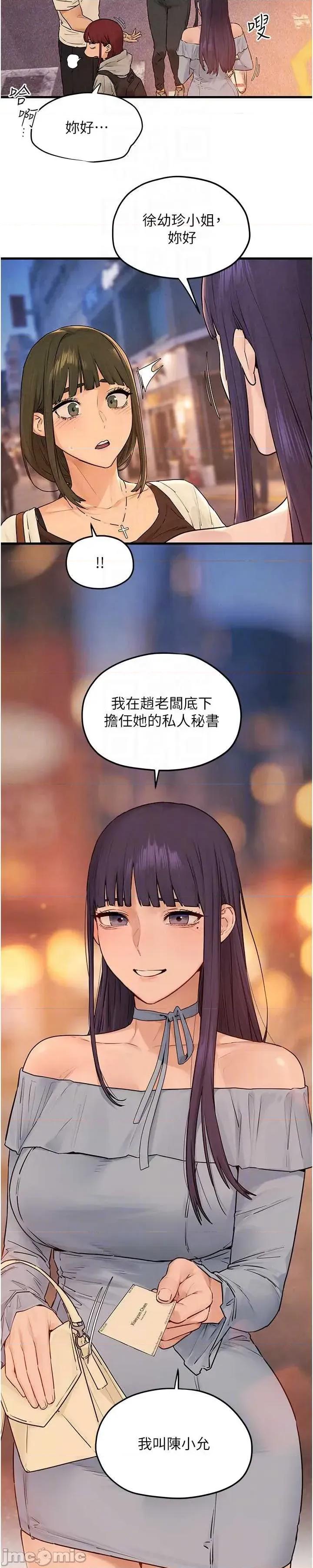 慾海交锋 慾海交锋 85 第32页
