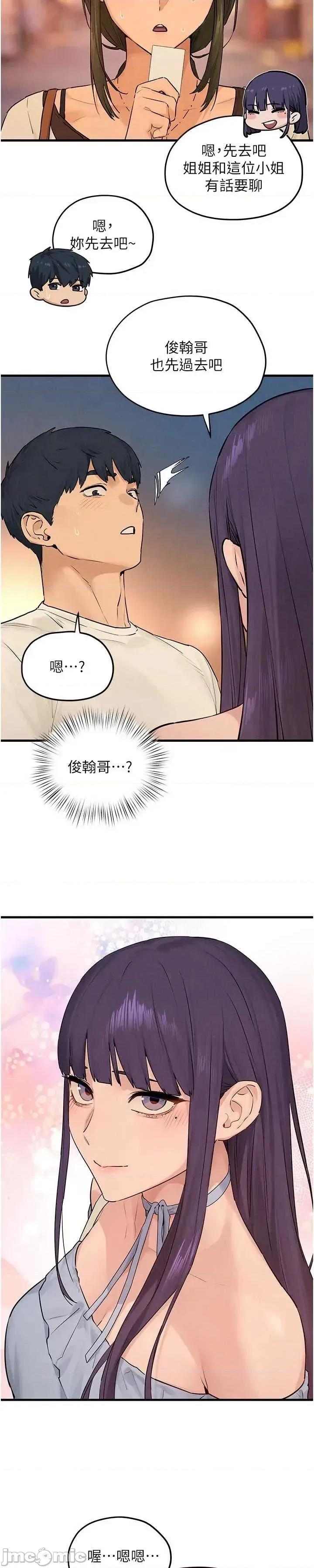 慾海交锋 慾海交锋 85 第34页