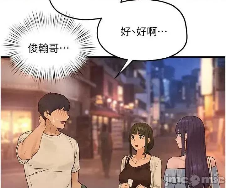 慾海交锋 慾海交锋 85 第35页