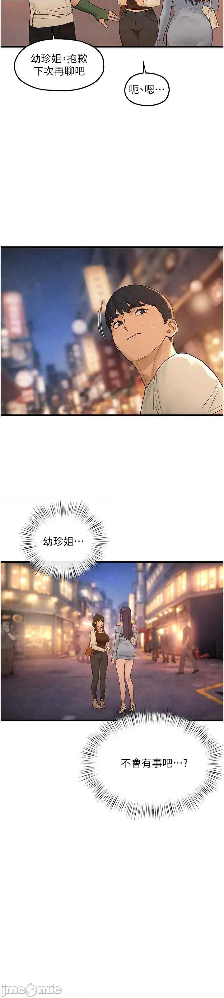 慾海交锋 慾海交锋 85 第36页