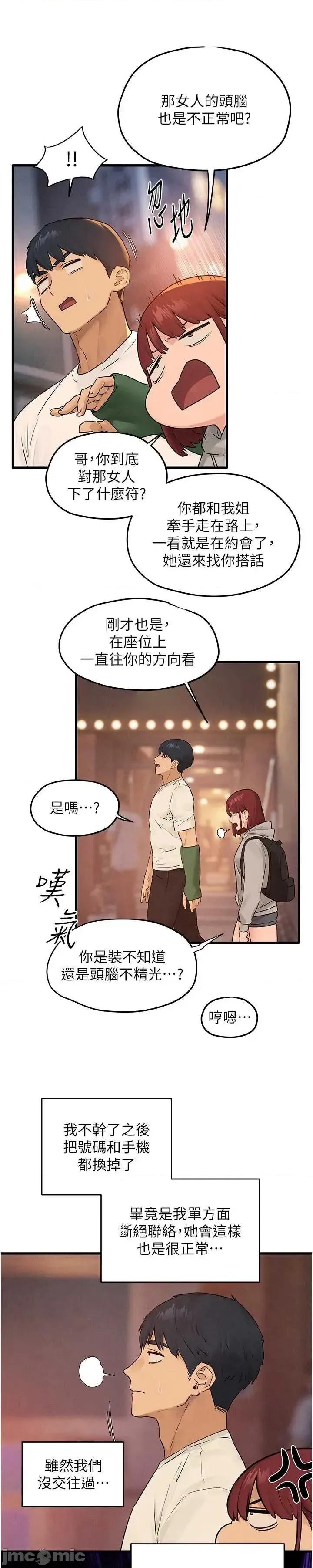 慾海交锋 慾海交锋 85 第37页