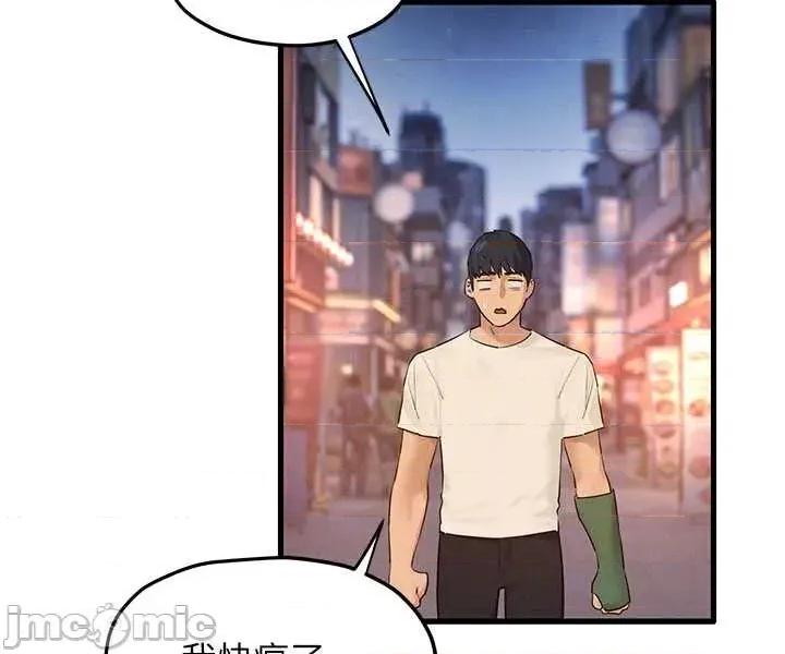 慾海交锋 慾海交锋 85 第40页