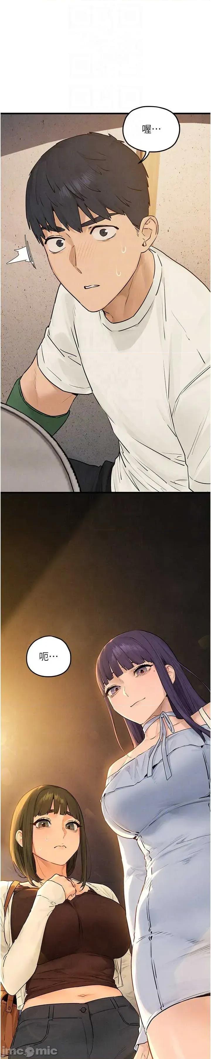 慾海交锋 慾海交锋 85 第43页
