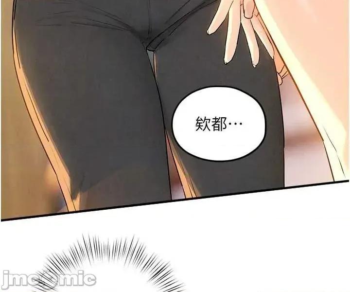 慾海交锋 慾海交锋 85 第44页