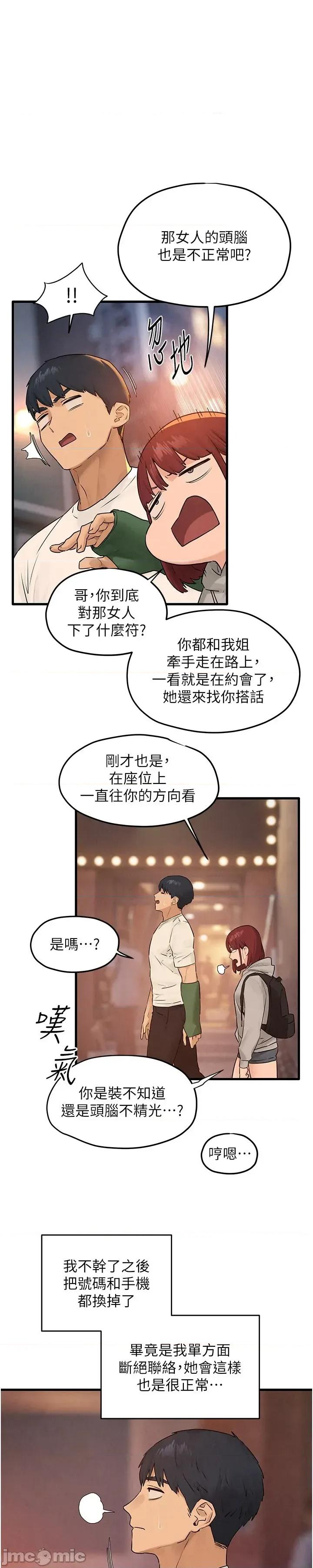 慾海交锋 慾海交锋 86 第1页