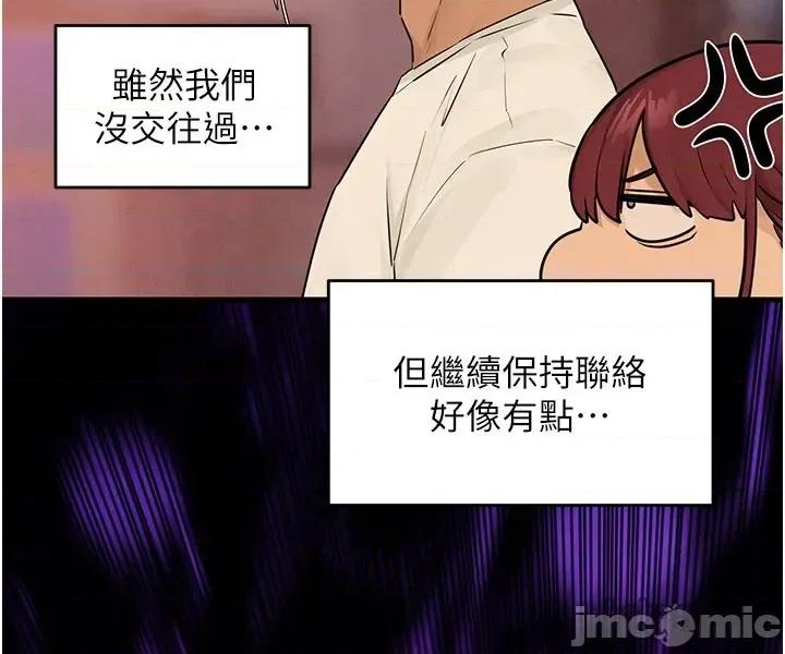 慾海交锋 慾海交锋 86 第2页
