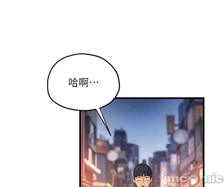慾海交锋 慾海交锋 86 第4页