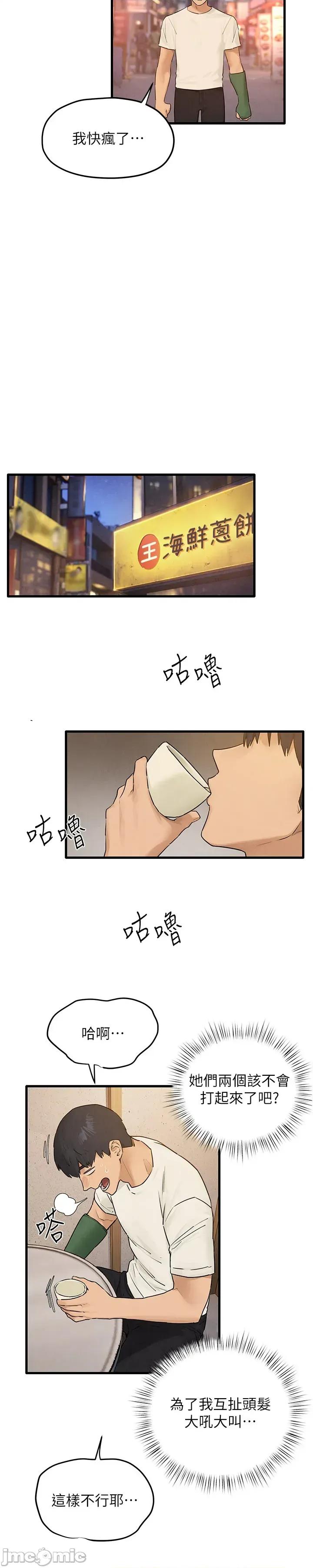 慾海交锋 慾海交锋 86 第5页