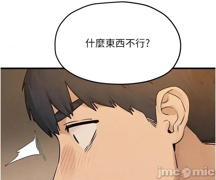慾海交锋 慾海交锋 86 第6页