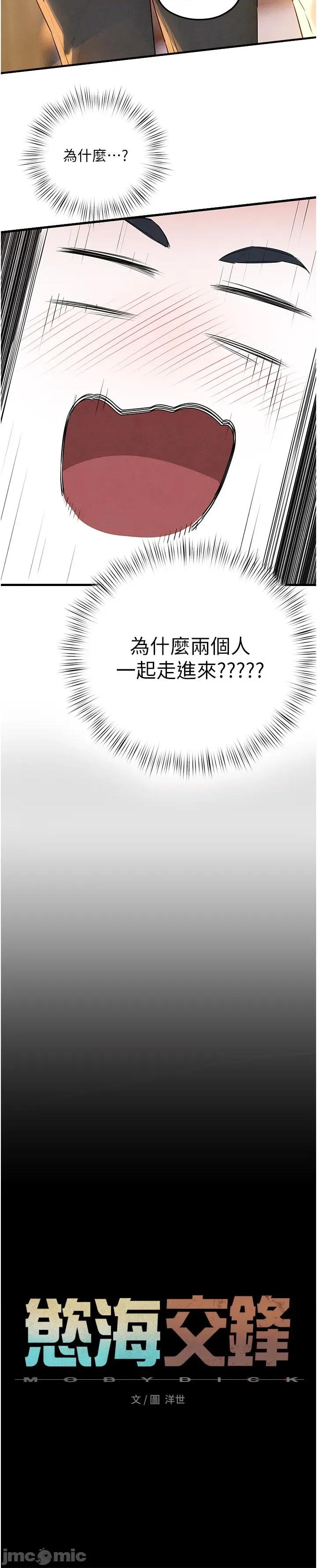 慾海交锋 慾海交锋 86 第9页