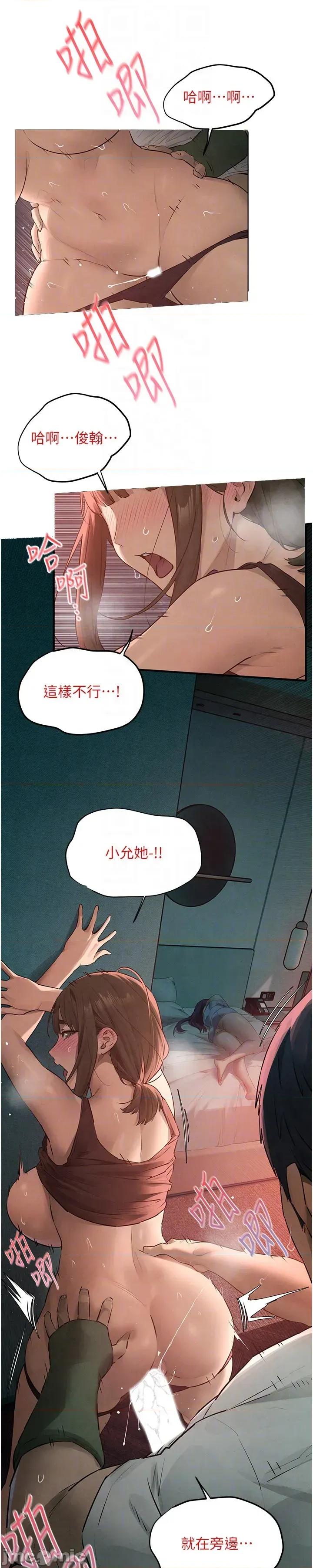 慾海交锋 慾海交锋 86 第10页