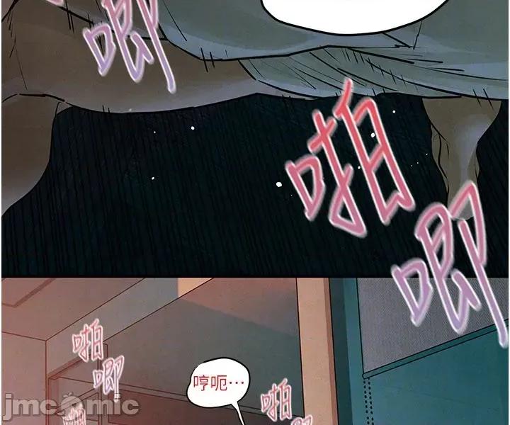慾海交锋 慾海交锋 86 第11页