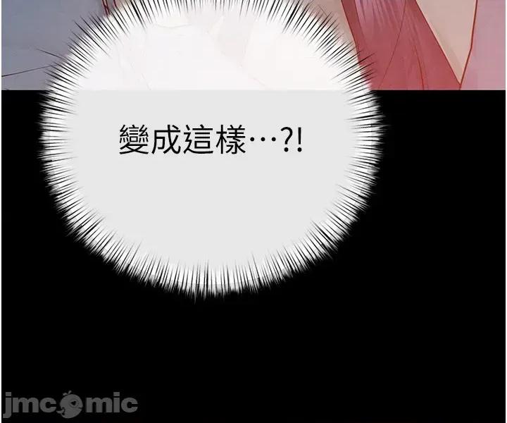 慾海交锋 慾海交锋 86 第13页