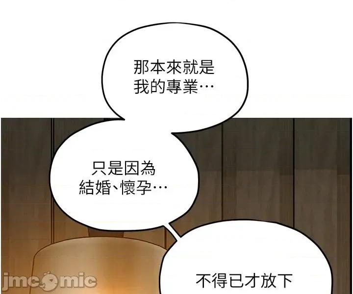 慾海交锋 慾海交锋 86 第15页