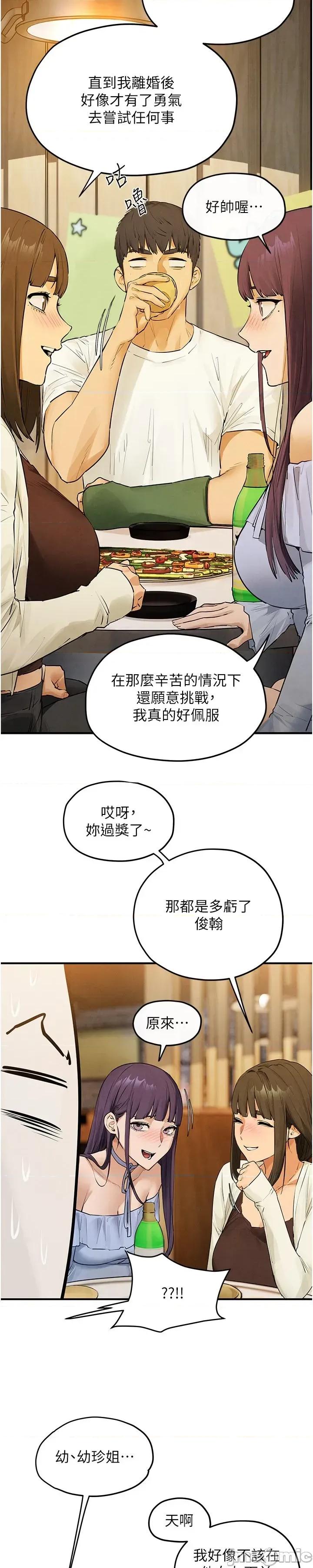 慾海交锋 慾海交锋 86 第16页