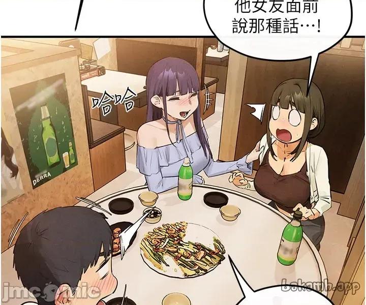 慾海交锋 慾海交锋 86 第17页