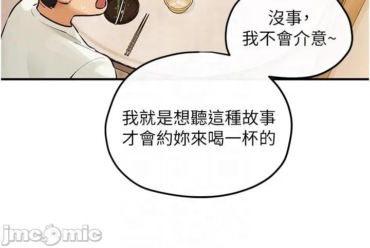 慾海交锋 慾海交锋 86 第18页