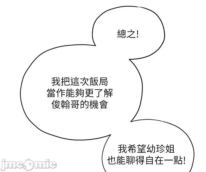 慾海交锋 慾海交锋 86 第20页