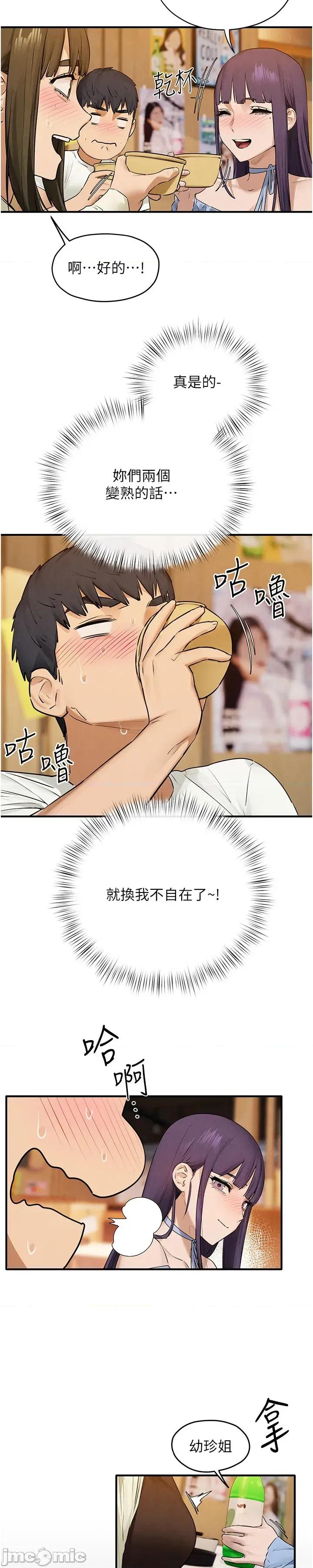 慾海交锋 慾海交锋 86 第21页