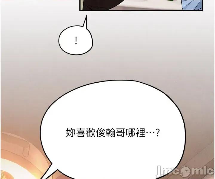 慾海交锋 慾海交锋 86 第22页