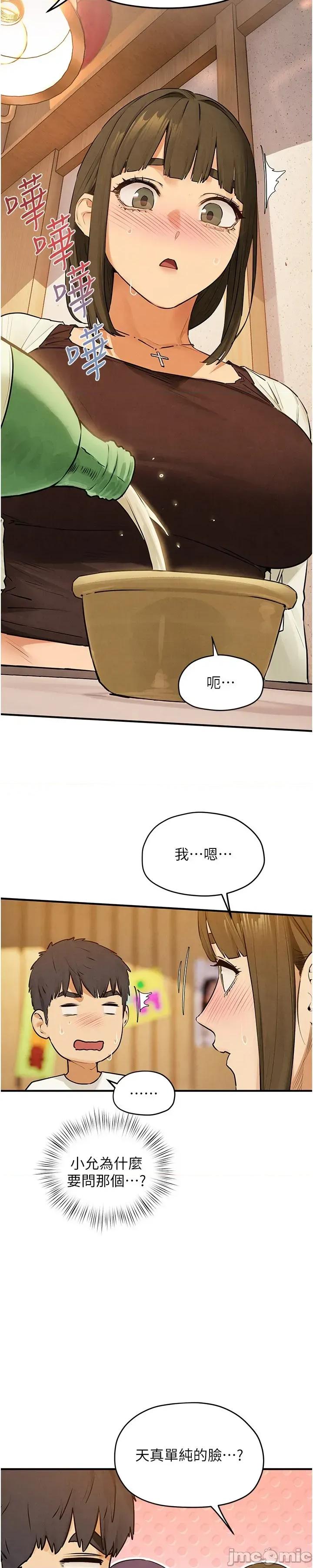 慾海交锋 慾海交锋 86 第23页
