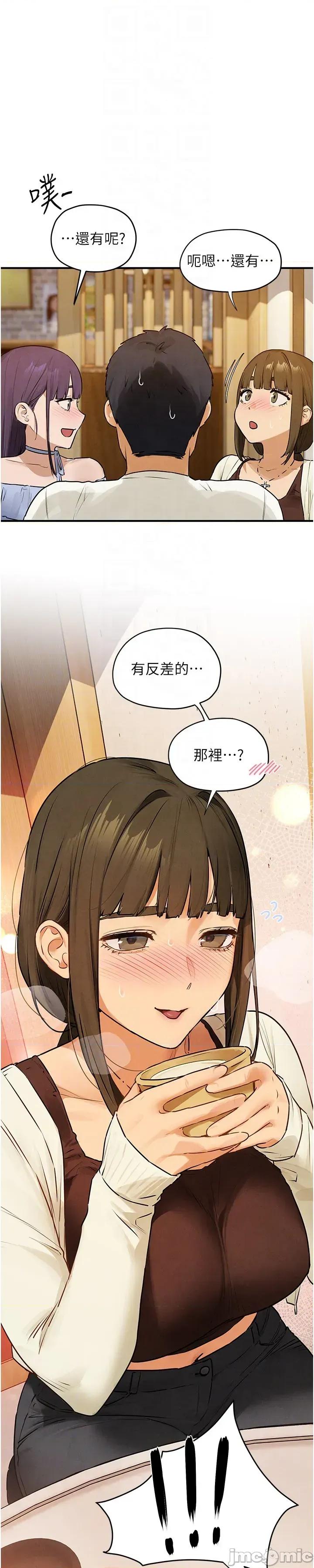 慾海交锋 慾海交锋 86 第25页