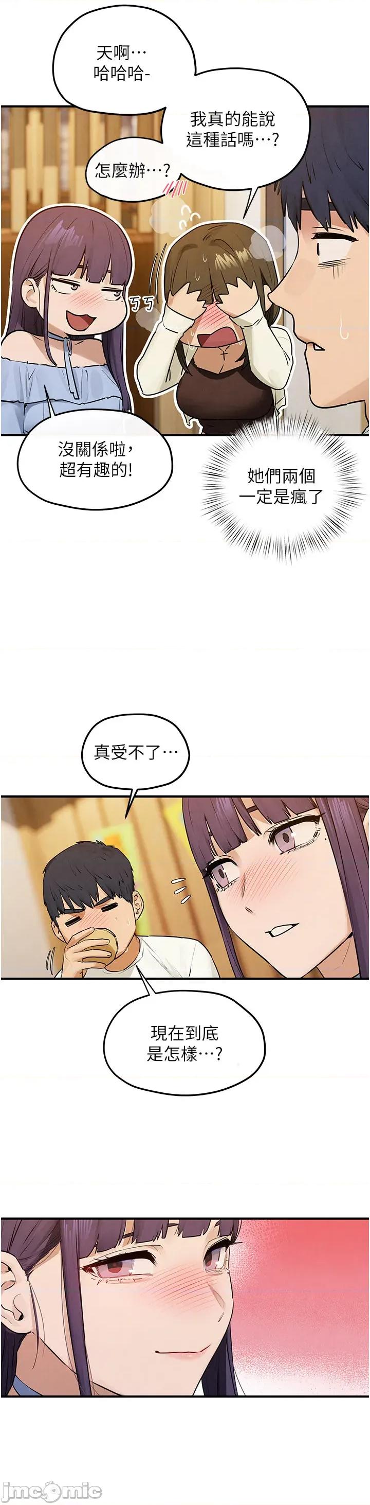 慾海交锋 慾海交锋 86 第27页
