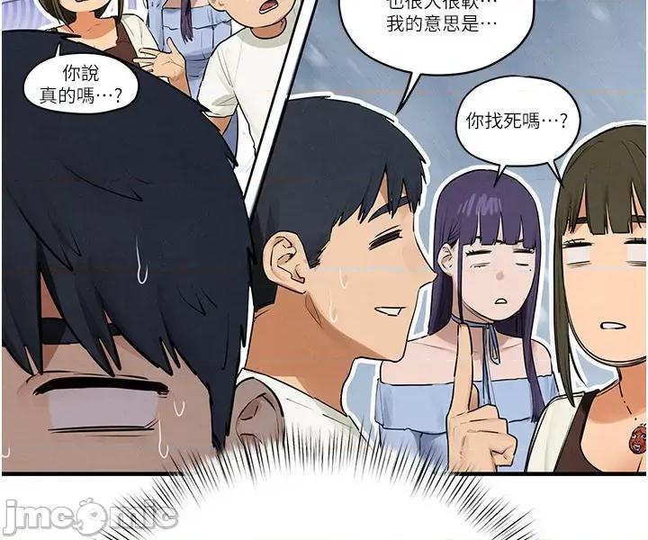 慾海交锋 慾海交锋 86 第29页