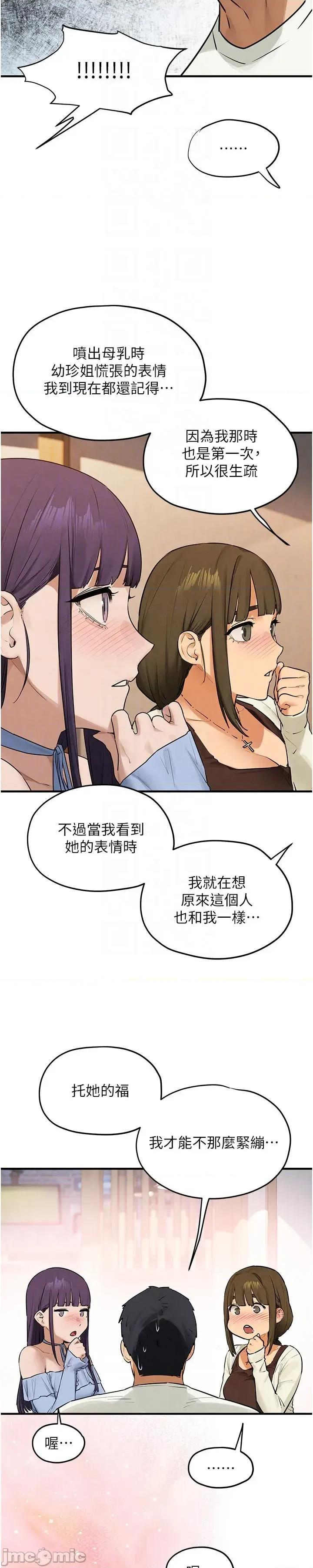慾海交锋 慾海交锋 86 第32页