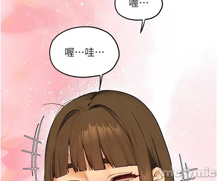 慾海交锋 慾海交锋 86 第33页