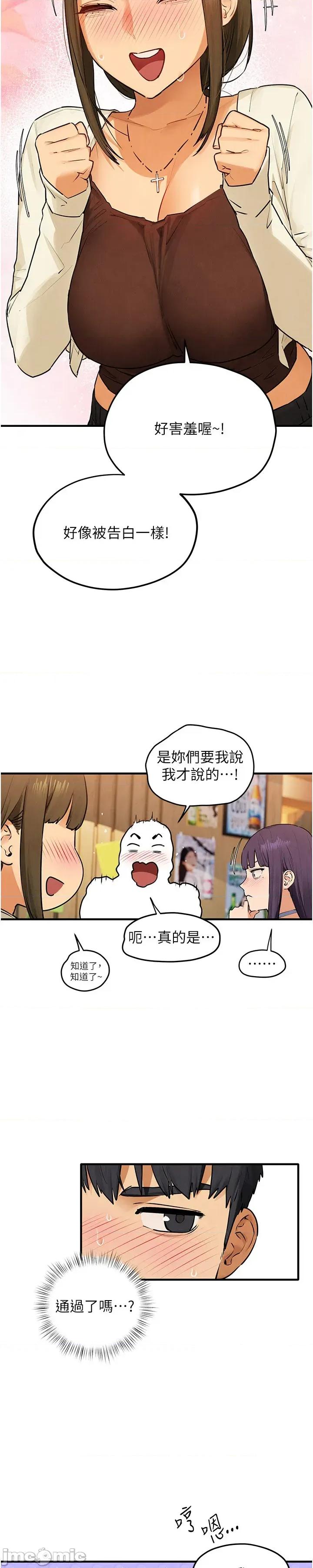 慾海交锋 慾海交锋 86 第34页