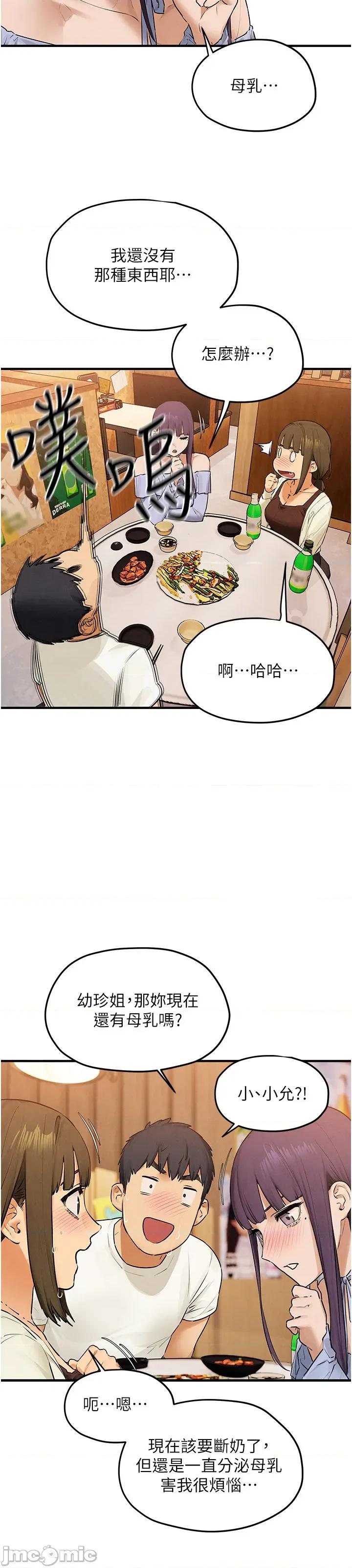 慾海交锋 慾海交锋 86 第36页