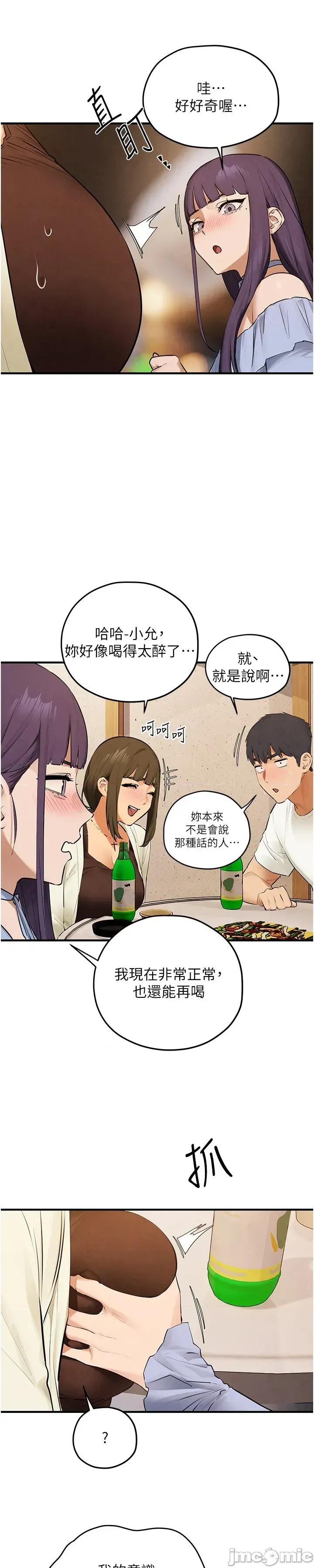慾海交锋 慾海交锋 86 第37页