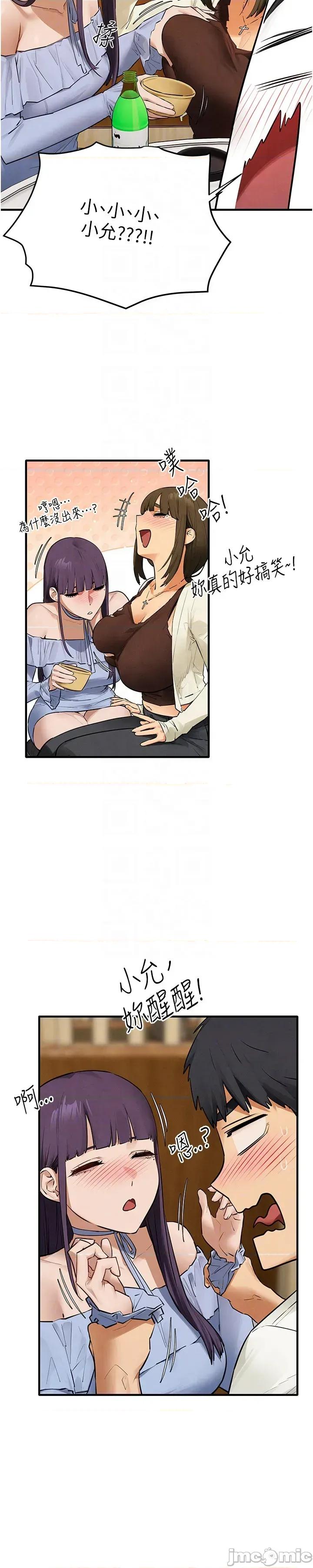 慾海交锋 慾海交锋 86 第39页