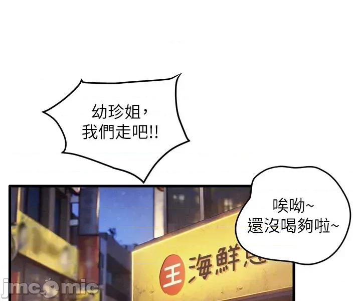 慾海交锋 慾海交锋 86 第40页
