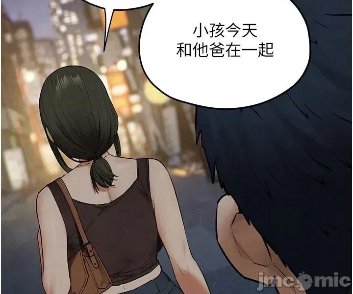 慾海交锋 慾海交锋 86 第44页