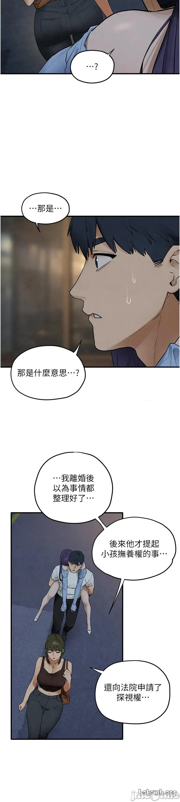 慾海交锋 慾海交锋 86 第45页